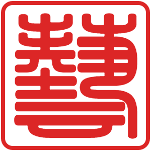 艺